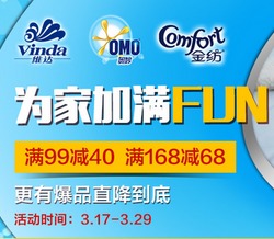 維達聯(lián)合利華大牌聚惠，it007日用百貨專場引領(lǐng)品質(zhì)實惠生活